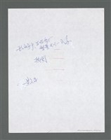 主要名稱：《浪淘沙》手稿草稿圖檔，第1414張，共1636張