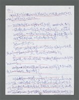 主要名稱：《浪淘沙》手稿草稿圖檔，第1417張，共1636張
