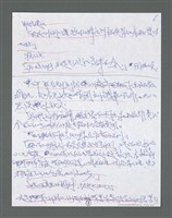 主要名稱：《浪淘沙》手稿草稿圖檔，第1421張，共1636張