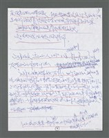 主要名稱：《浪淘沙》手稿草稿圖檔，第1422張，共1636張