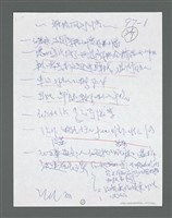 主要名稱：《浪淘沙》手稿草稿圖檔，第1424張，共1636張