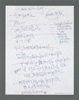 主要名稱：《浪淘沙》手稿草稿圖檔，第1425張，共1636張