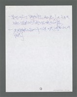 主要名稱：《浪淘沙》手稿草稿圖檔，第1426張，共1636張