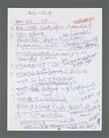 主要名稱：《浪淘沙》手稿草稿圖檔，第1427張，共1636張