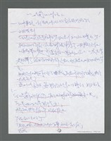 主要名稱：《浪淘沙》手稿草稿圖檔，第1430張，共1636張