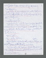 主要名稱：《浪淘沙》手稿草稿圖檔，第1432張，共1636張