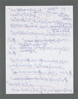 主要名稱：《浪淘沙》手稿草稿圖檔，第1434張，共1636張