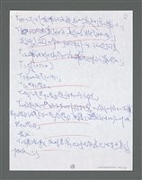 主要名稱：《浪淘沙》手稿草稿圖檔，第1435張，共1636張