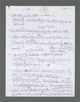 主要名稱：《浪淘沙》手稿草稿圖檔，第1437張，共1636張
