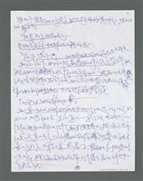 主要名稱：《浪淘沙》手稿草稿圖檔，第1440張，共1636張