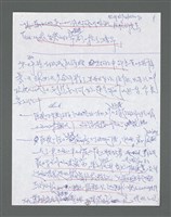 主要名稱：《浪淘沙》手稿草稿圖檔，第1441張，共1636張