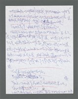 主要名稱：《浪淘沙》手稿草稿圖檔，第1442張，共1636張
