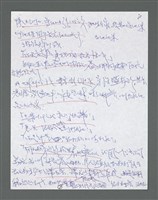 主要名稱：《浪淘沙》手稿草稿圖檔，第1443張，共1636張