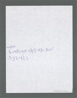 主要名稱：《浪淘沙》手稿草稿圖檔，第1448張，共1636張