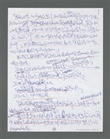 主要名稱：《浪淘沙》手稿草稿圖檔，第1449張，共1636張