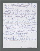 主要名稱：《浪淘沙》手稿草稿圖檔，第1451張，共1636張