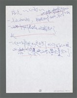 主要名稱：《浪淘沙》手稿草稿圖檔，第1452張，共1636張