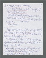 主要名稱：《浪淘沙》手稿草稿圖檔，第1455張，共1636張