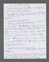 主要名稱：《浪淘沙》手稿草稿圖檔，第1456張，共1636張