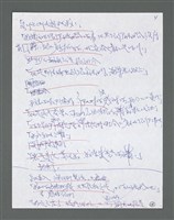 主要名稱：《浪淘沙》手稿草稿圖檔，第1457張，共1636張