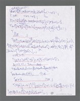 主要名稱：《浪淘沙》手稿草稿圖檔，第1458張，共1636張