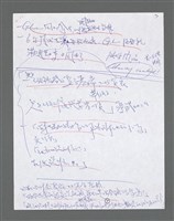 主要名稱：《浪淘沙》手稿草稿圖檔，第1460張，共1636張