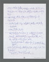 主要名稱：《浪淘沙》手稿草稿圖檔，第1463張，共1636張