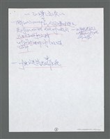 主要名稱：《浪淘沙》手稿草稿圖檔，第1464張，共1636張