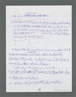 主要名稱：《浪淘沙》手稿草稿圖檔，第1468張，共1636張