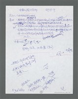 主要名稱：《浪淘沙》手稿草稿圖檔，第1469張，共1636張
