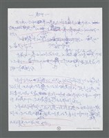 主要名稱：《浪淘沙》手稿草稿圖檔，第1470張，共1636張