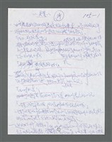 主要名稱：《浪淘沙》手稿草稿圖檔，第1473張，共1636張