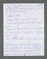 主要名稱：《浪淘沙》手稿草稿圖檔，第1474張，共1636張