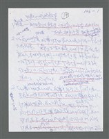 主要名稱：《浪淘沙》手稿草稿圖檔，第1476張，共1636張