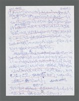 主要名稱：《浪淘沙》手稿草稿圖檔，第1478張，共1636張