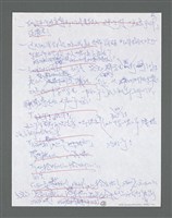 主要名稱：《浪淘沙》手稿草稿圖檔，第1483張，共1636張