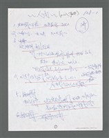 主要名稱：《浪淘沙》手稿草稿圖檔，第1486張，共1636張