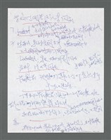 主要名稱：《浪淘沙》手稿草稿圖檔，第1487張，共1636張