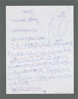 主要名稱：《浪淘沙》手稿草稿圖檔，第1488張，共1636張
