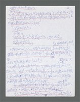 主要名稱：《浪淘沙》手稿草稿圖檔，第1489張，共1636張