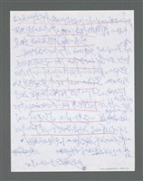 主要名稱：《浪淘沙》手稿草稿圖檔，第1490張，共1636張