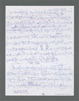 主要名稱：《浪淘沙》手稿草稿圖檔，第1491張，共1636張