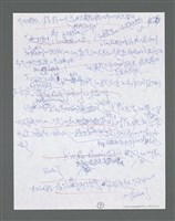 主要名稱：《浪淘沙》手稿草稿圖檔，第1492張，共1636張