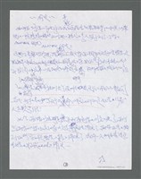 主要名稱：《浪淘沙》手稿草稿圖檔，第1495張，共1636張