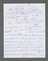 主要名稱：《浪淘沙》手稿草稿圖檔，第1496張，共1636張