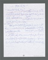 主要名稱：《浪淘沙》手稿草稿圖檔，第1498張，共1636張