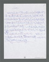 主要名稱：《浪淘沙》手稿草稿圖檔，第1500張，共1636張