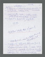 主要名稱：《浪淘沙》手稿草稿圖檔，第1501張，共1636張