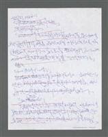 主要名稱：《浪淘沙》手稿草稿圖檔，第1505張，共1636張