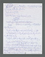 主要名稱：《浪淘沙》手稿草稿圖檔，第1509張，共1636張